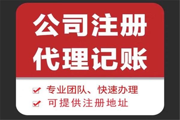 舟山苏财集团为你解答代理记账公司服务都有哪些内容！